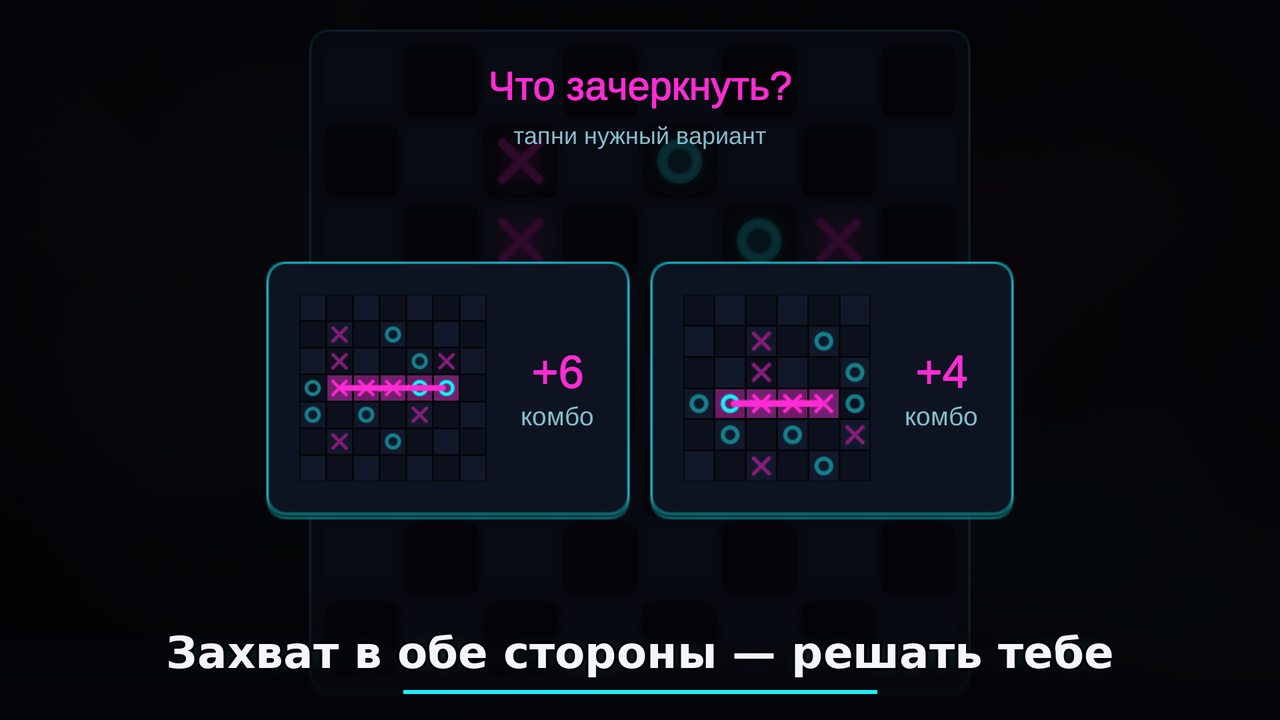 Выбор направления захвата