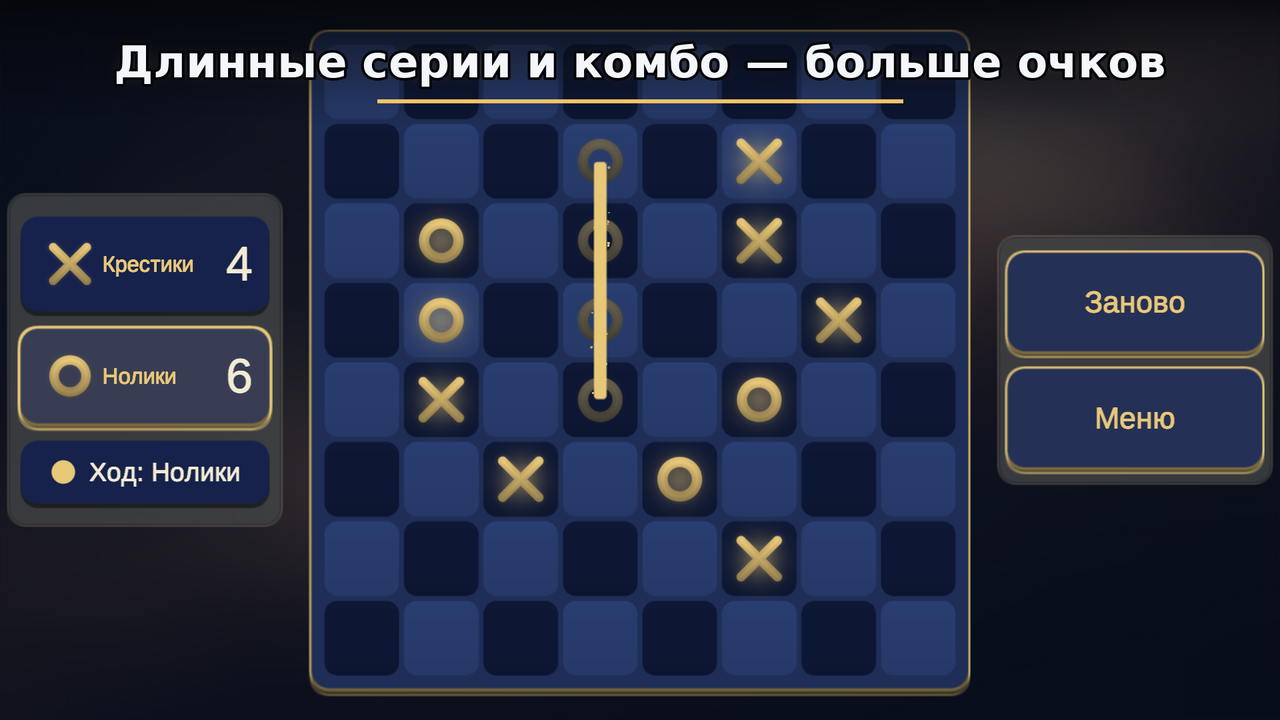 Геймплей — тема Роял