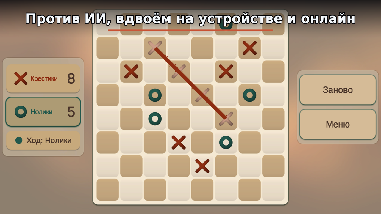 Геймплей — тема Терракота